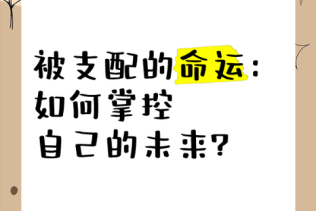 学会天干，掌控自己的人生和未来