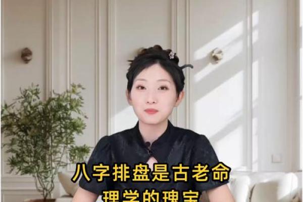 深度解析台湾八字排盘系统：掌握命运的关键
