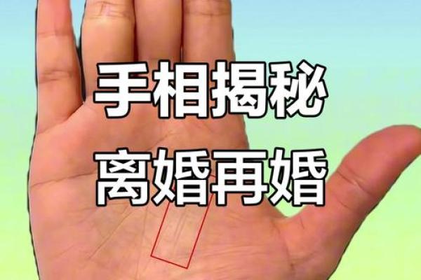 手相专家预言：这一手相特征，预示你将面临婚姻危机