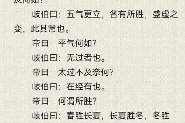 探索帝字的五行属性