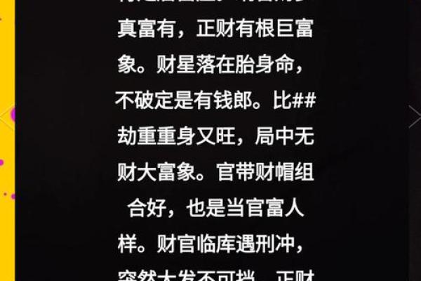 面相揭秘：揭秘12种富贵命格，一眼识破你的财运