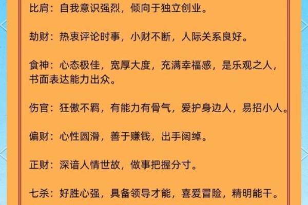 探秘广西赖可宾命理：改变人生的八字智慧