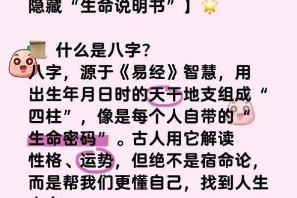反推八字的秘密：一招教你掌握命运的真相