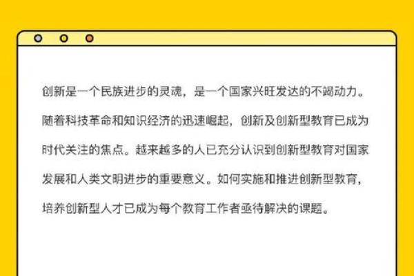 创新教育公司名字，助力品牌快速崛起