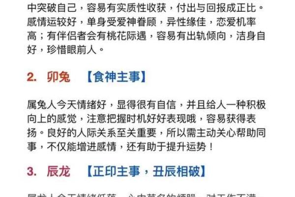 四月八，生肖揭秘：揭秘你的本命年运势