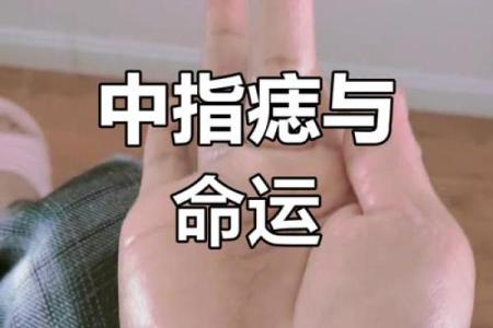 手上痣相男：如何通过痣相找到你的财富密码？