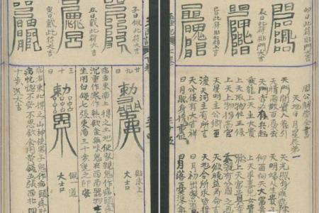 道士八字解析：让你事半功倍的命理秘密