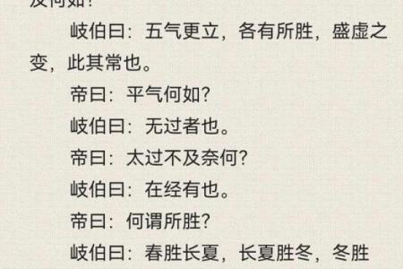 探索帝字的五行属性