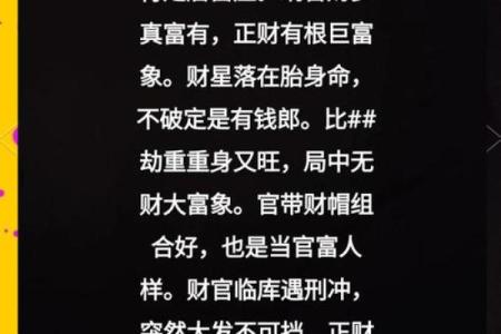 面相揭秘：揭秘12种富贵命格，一眼识破你的财运