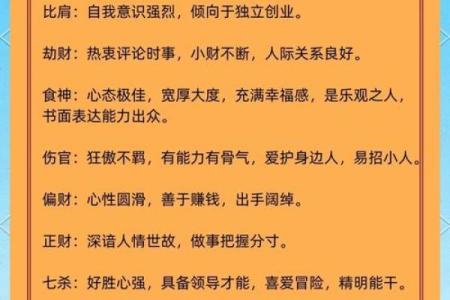 探秘广西赖可宾命理：改变人生的八字智慧