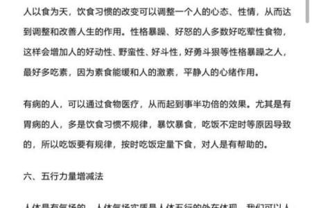 反推八字的秘密：一招教你掌握命运的真相