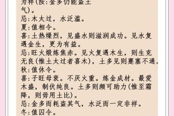 探秘五行中的土元素