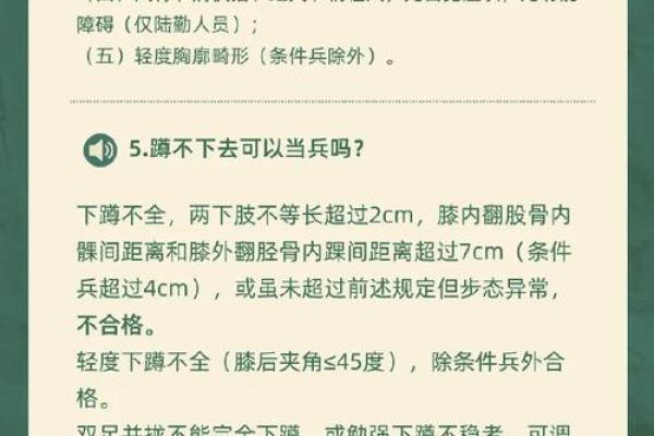 决定未来的关键：当兵的八字分析