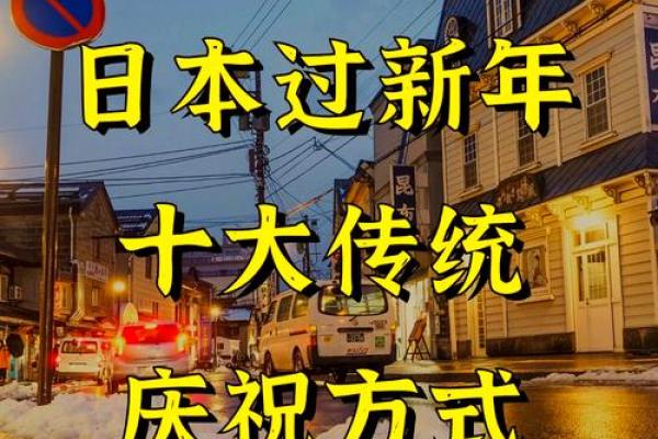 日本传统与现代交织，盘点近期不容错过的节日庆典