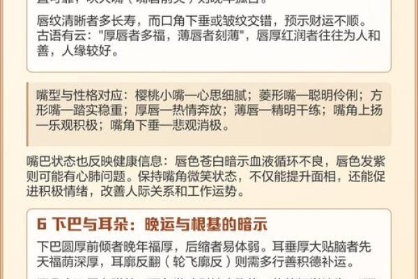 面相揭秘：一眼识人，教你如何判断面相好坏