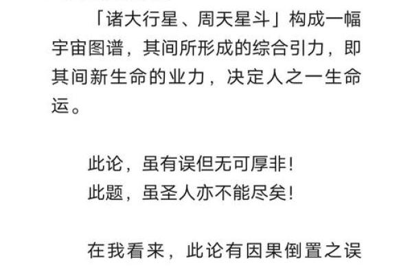揭秘星宿论命：命运轨迹，一窥究竟
