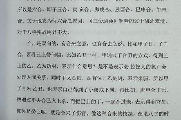 掌握象数命理学盲派技巧，预测未来不再迷茫