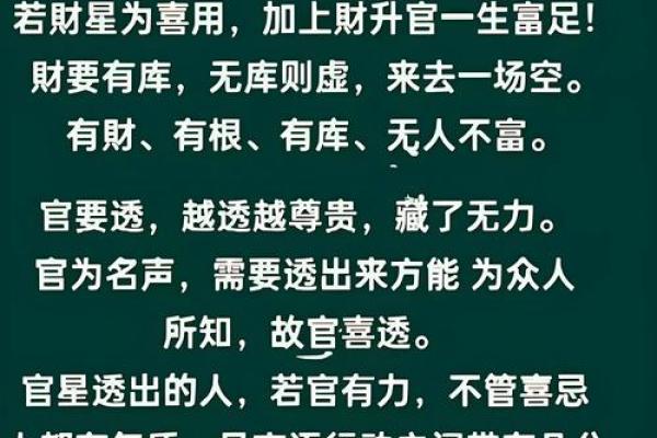 从八字金水看你命中的财富密码