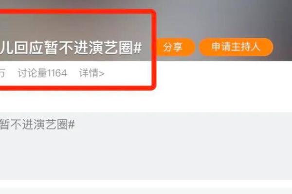 小S八字揭秘：命运背后的真相令人震惊