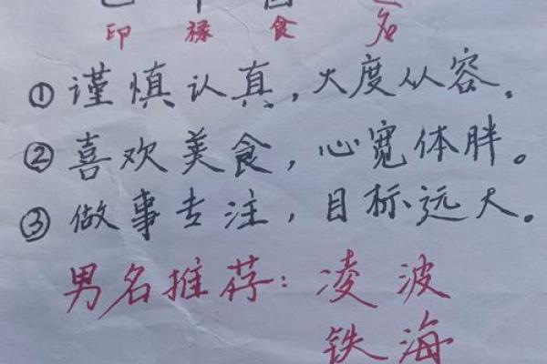 五行八字解析：从命理角度看你一生的幸运与挑战