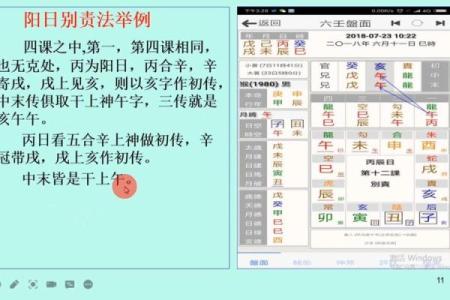 从零到精通：大六壬神课排盘软件助你玩转命理学