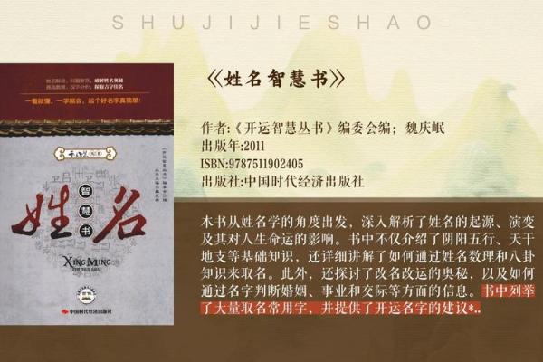 五行命理中的彦字：如何影响你的运势？