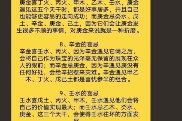 如何破解天干相克，提升运势