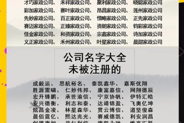 专业公司起名网，帮你起个响亮的名字
