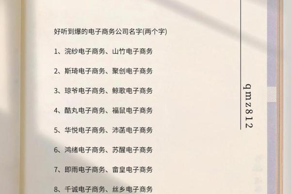 专业公司起名网，帮你起个响亮的名字