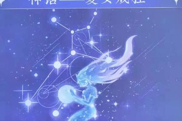 十二星座雕像，守护你的星运传说