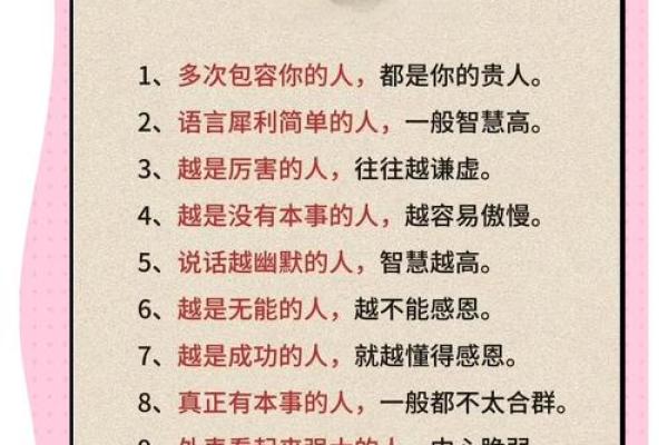 识人如神：揭秘苏氏面相学，教你一眼看穿人心