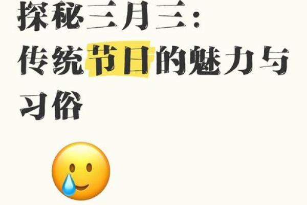 揭秘3月7日节日：民俗文化大揭秘，传统与现代的交融盛宴