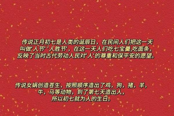 揭秘3月7日节日：民俗文化大揭秘，传统与现代的交融盛宴