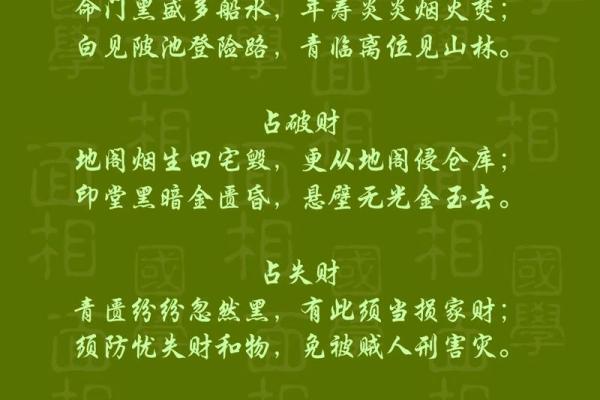 五行面相揭秘：洞察命运，解锁人生运势密码
