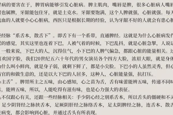 五行面相揭秘：洞察命运，解锁人生运势密码