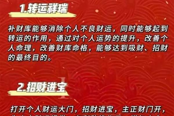 八字旺，财富与好运的关键之道