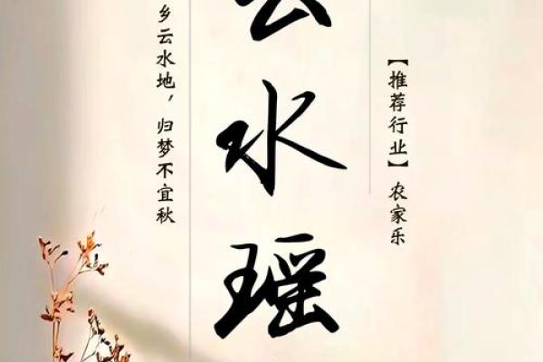 给农庄起名的秘诀：让名字成就你的品牌魅力