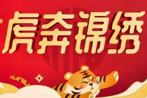 生肖运势大揭秘：2024年属鼠、属牛、属虎等十二生肖财运亨通指南