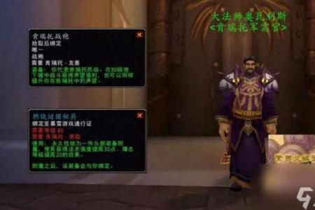 魔兽世界起名字技巧：打造独特角色名的终极指南