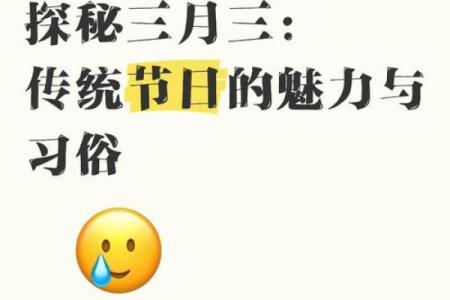 揭秘3月7日节日：民俗文化大揭秘，传统与现代的交融盛宴