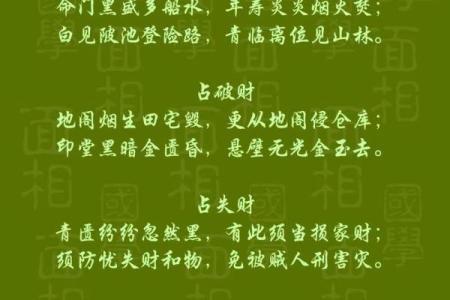 五行面相揭秘：洞察命运，解锁人生运势密码