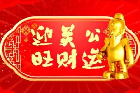 八字旺，财富与好运的关键之道