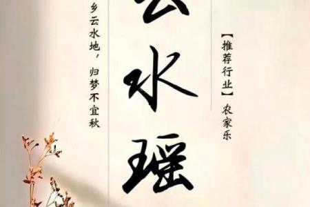 给农庄起名的秘诀：让名字成就你的品牌魅力