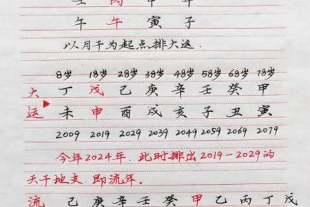 八字与结婚流年：你是否即将迎来爱情的转折点？