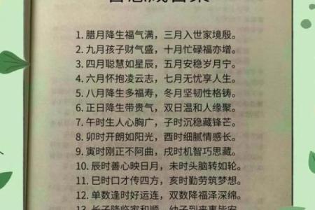 名人八字深度解读：如何通过命运走向巅峰