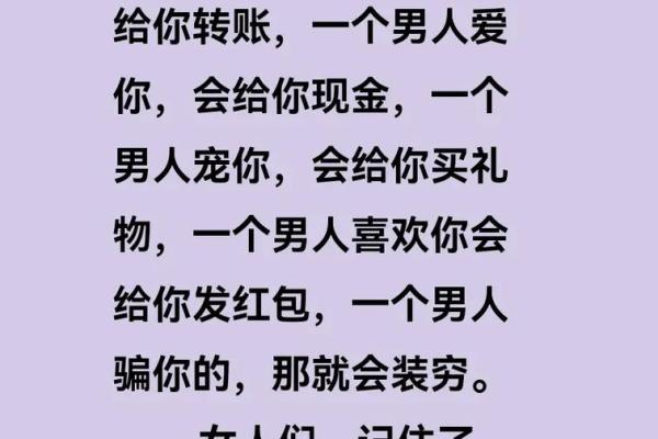 想知道未来？八字分析让你看清一切