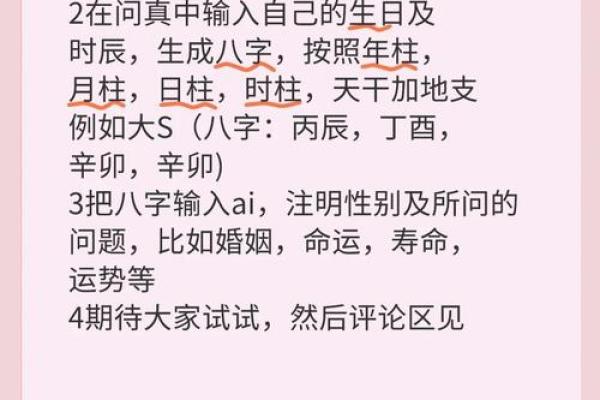 如何轻松下载四柱排盘软件，掌握命运玄机！