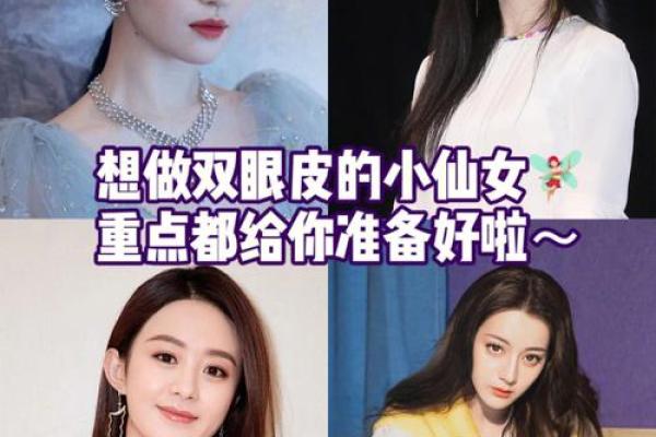 双眼皮面相解析：揭秘命运与运势的秘密