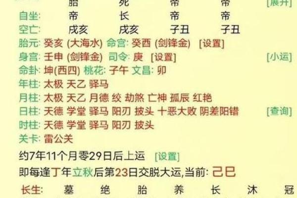 深度解析八字格局，助你掌握命运走向