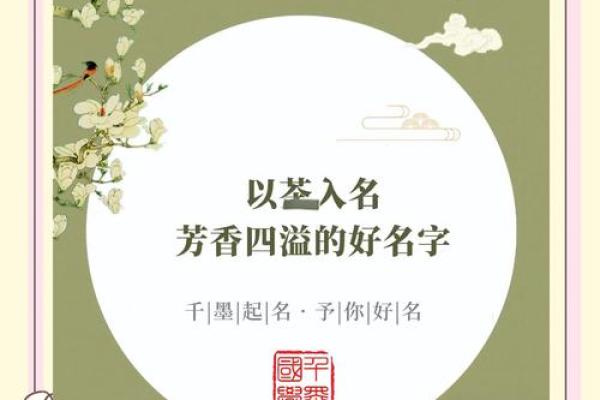 墨香浓郁，打造独一无二的名字艺术